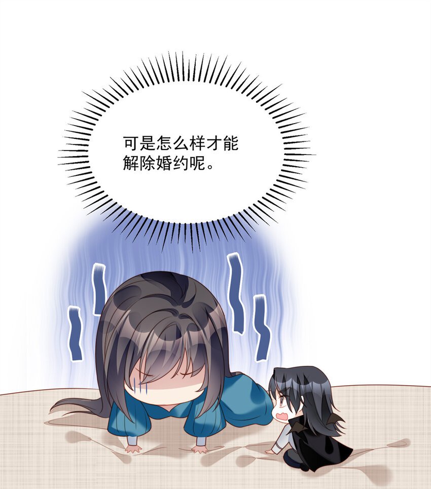 第30话 抓到想逃跑的小可爱
