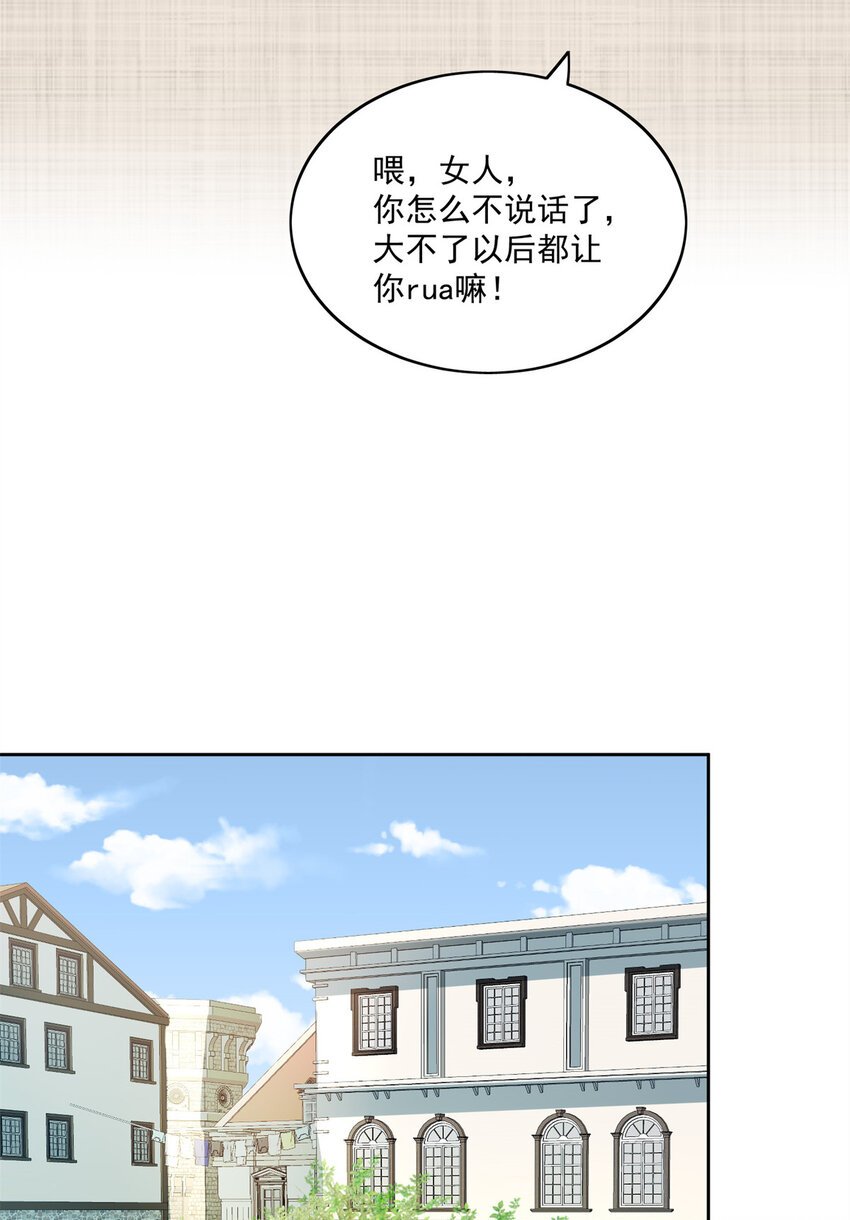 第30话 抓到想逃跑的小可爱