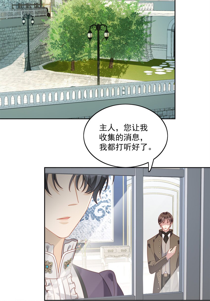 第30话 抓到想逃跑的小可爱