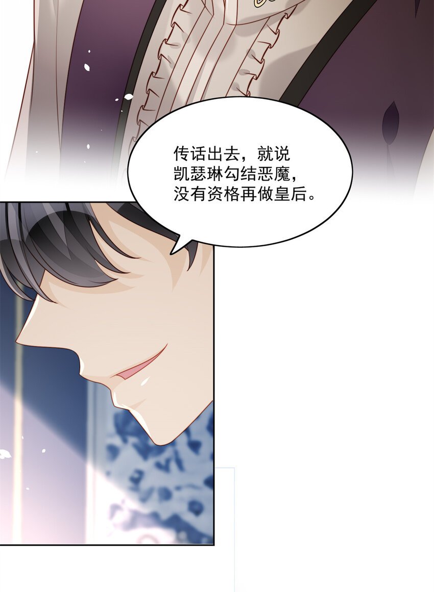 第30话 抓到想逃跑的小可爱