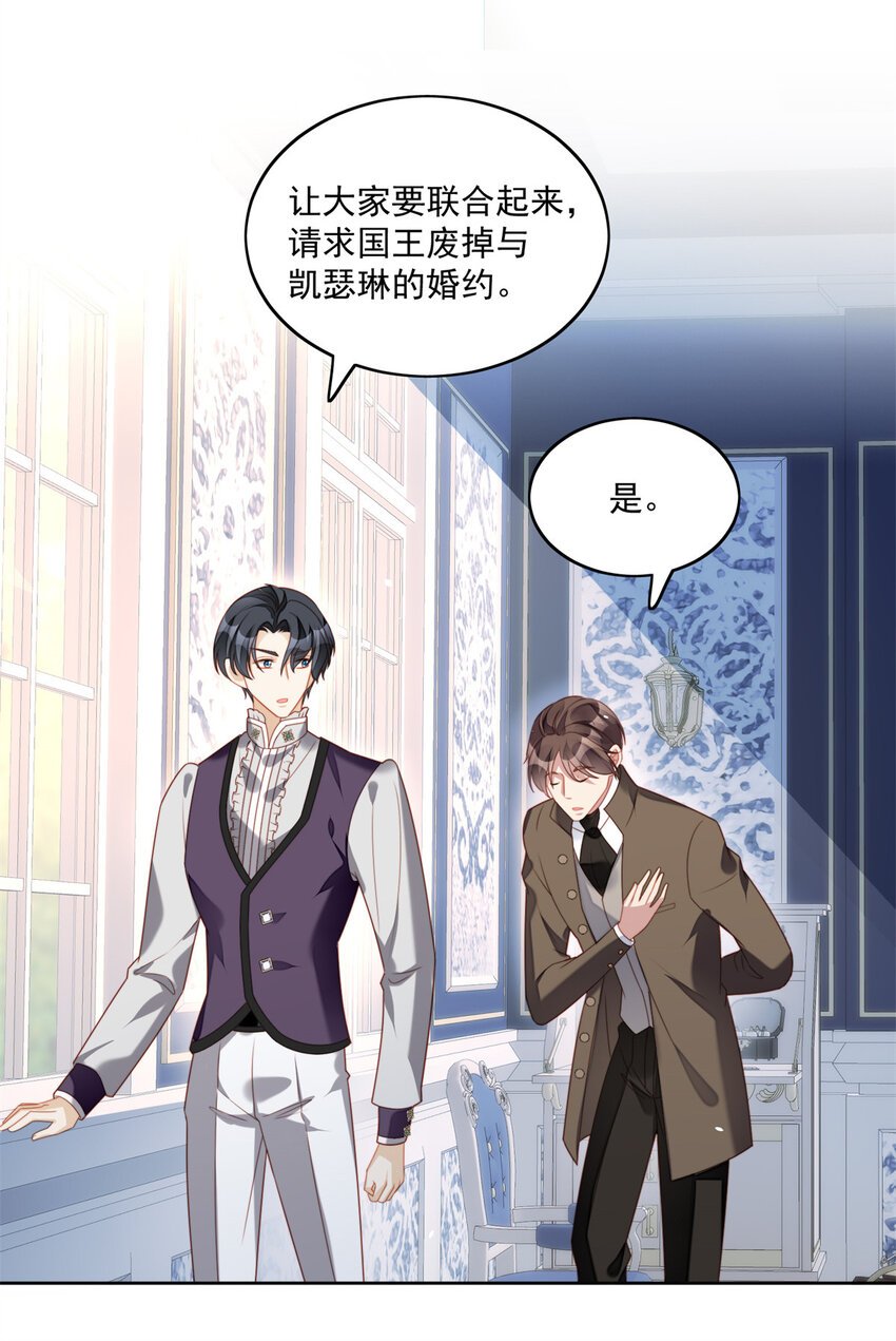第30话 抓到想逃跑的小可爱