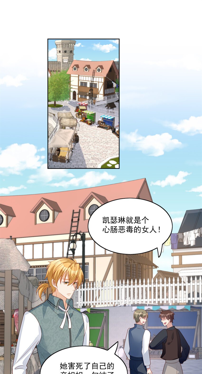 第30话 抓到想逃跑的小可爱
