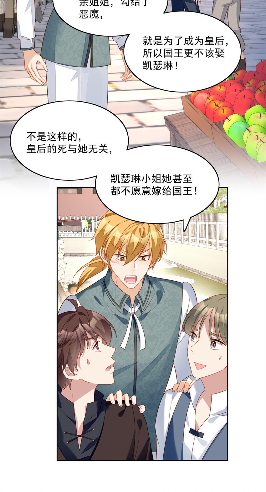 第30话 抓到想逃跑的小可爱