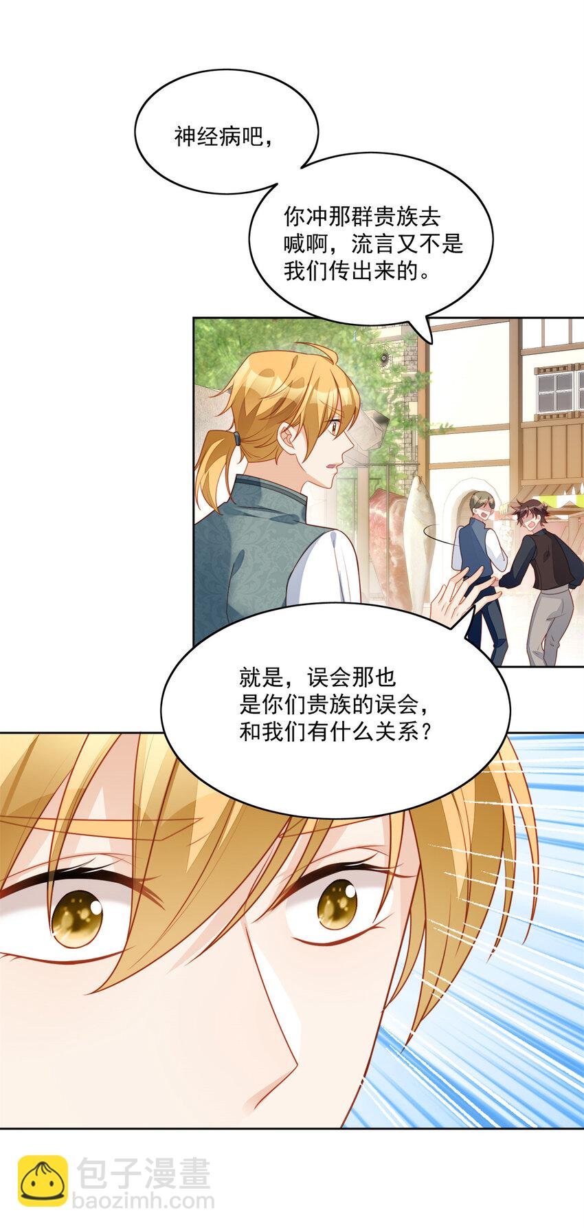 第30话 抓到想逃跑的小可爱
