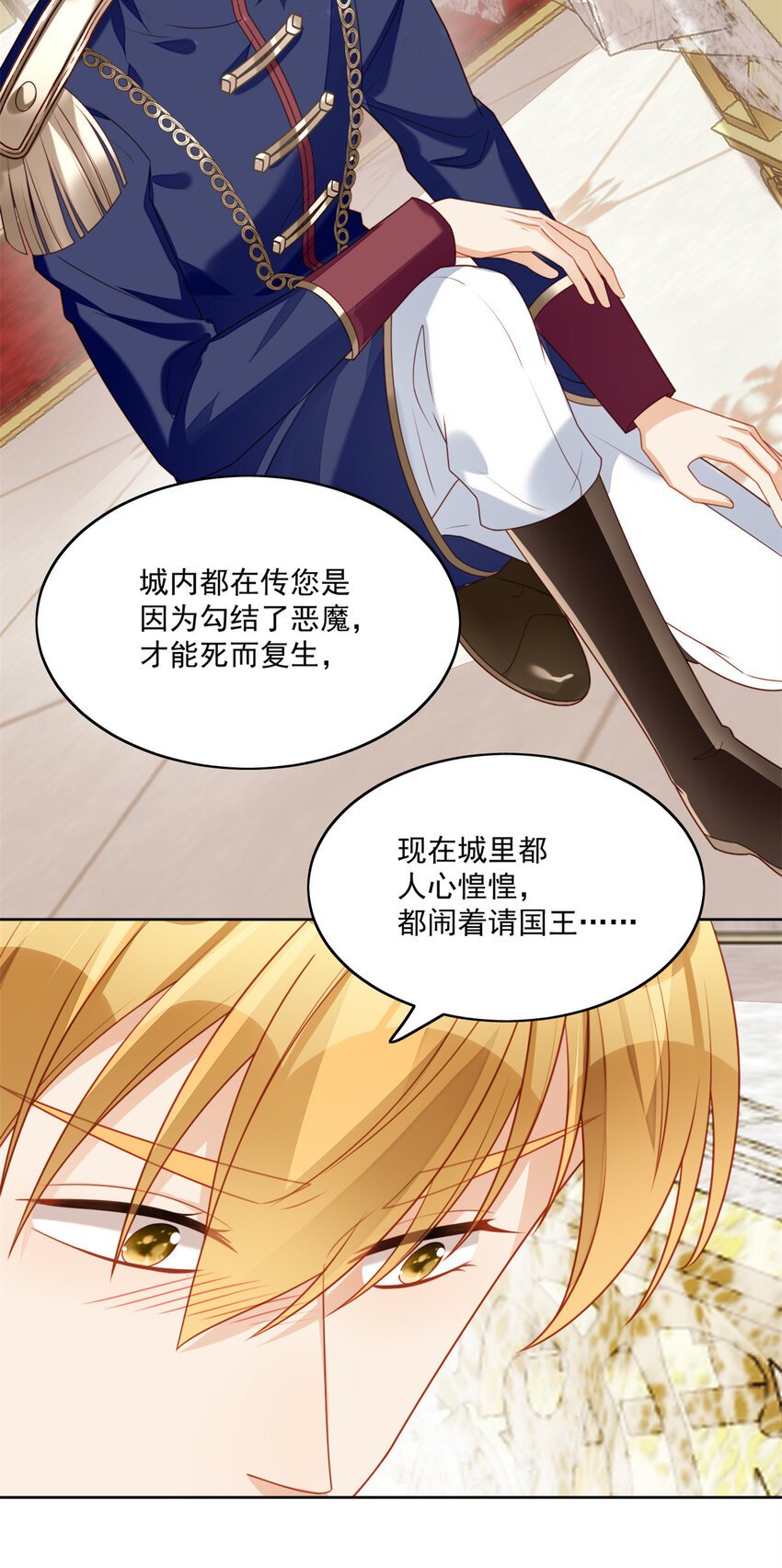 第30话 抓到想逃跑的小可爱