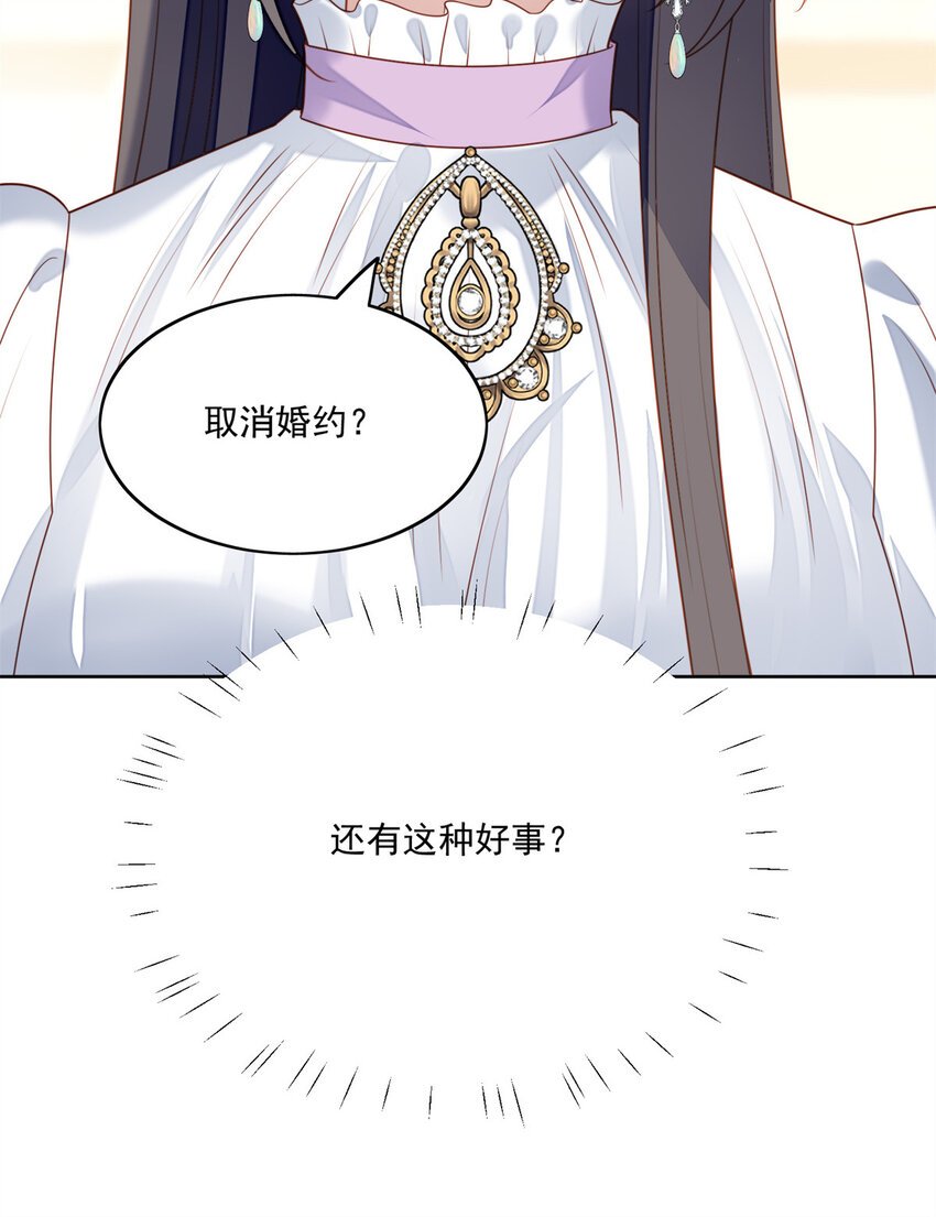 第30话 抓到想逃跑的小可爱