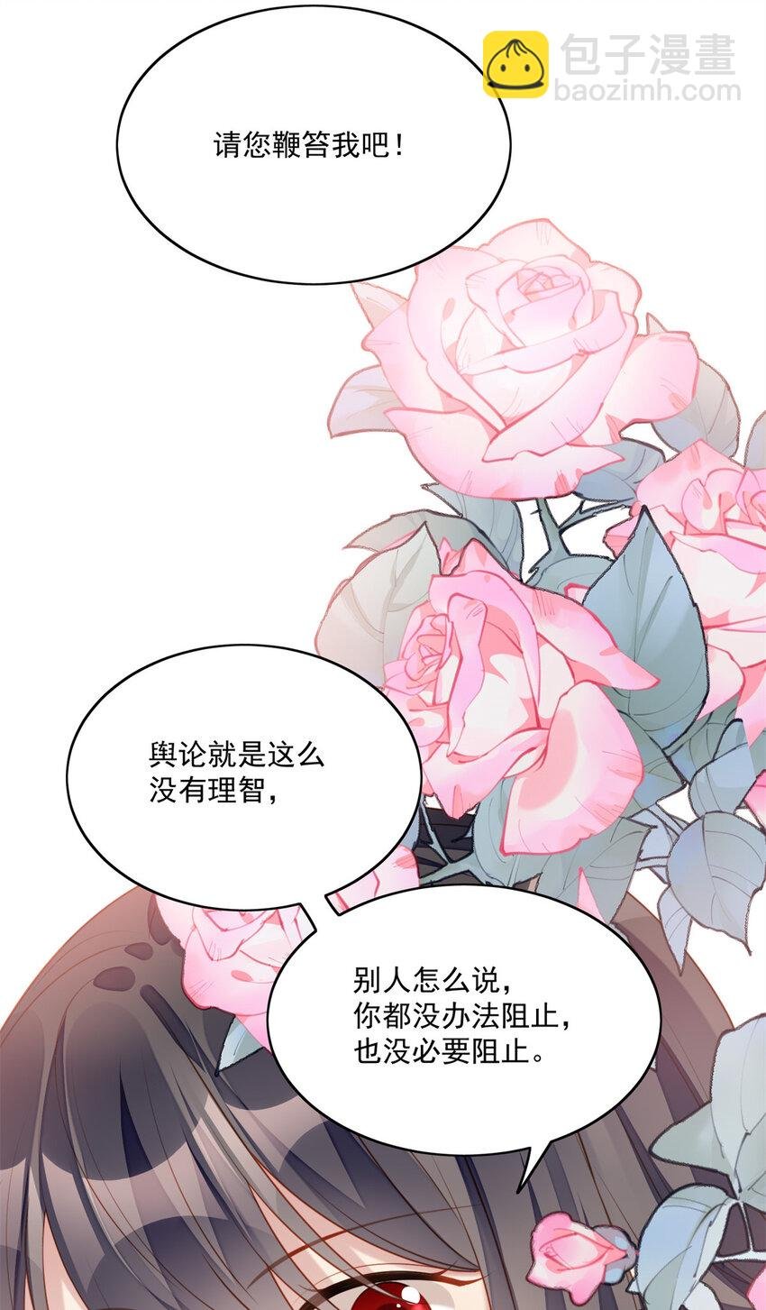 第30话 抓到想逃跑的小可爱