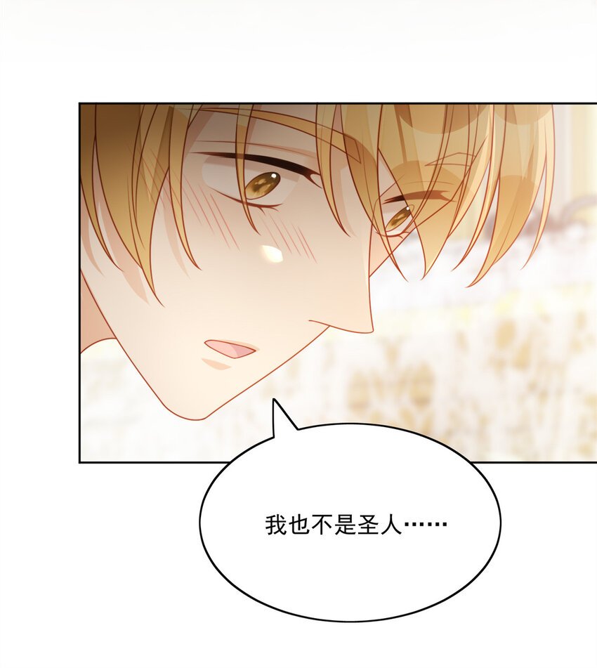 第30话 抓到想逃跑的小可爱
