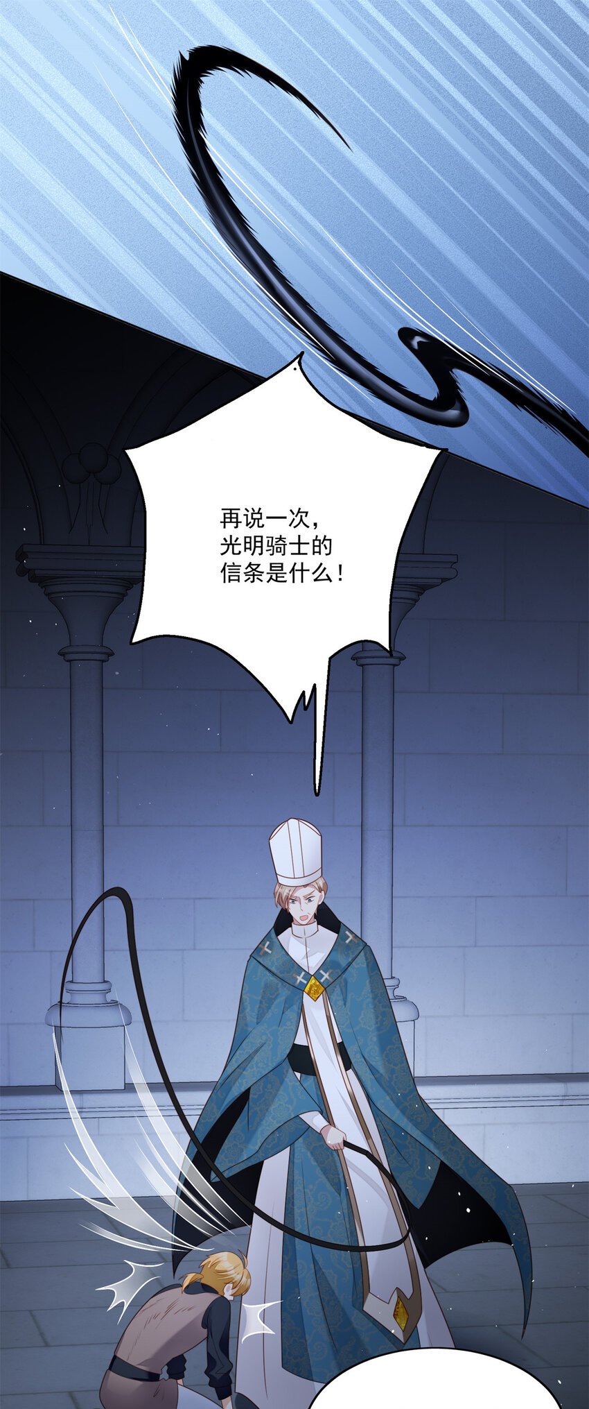 第30话 抓到想逃跑的小可爱
