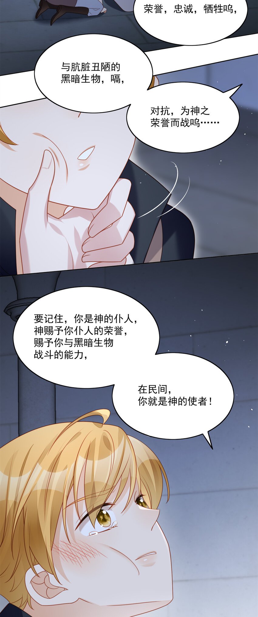 第30话 抓到想逃跑的小可爱