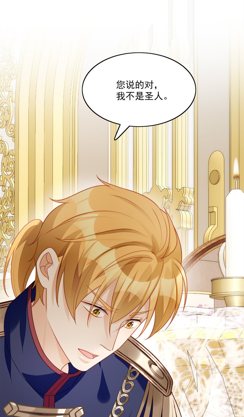 第30话 抓到想逃跑的小可爱