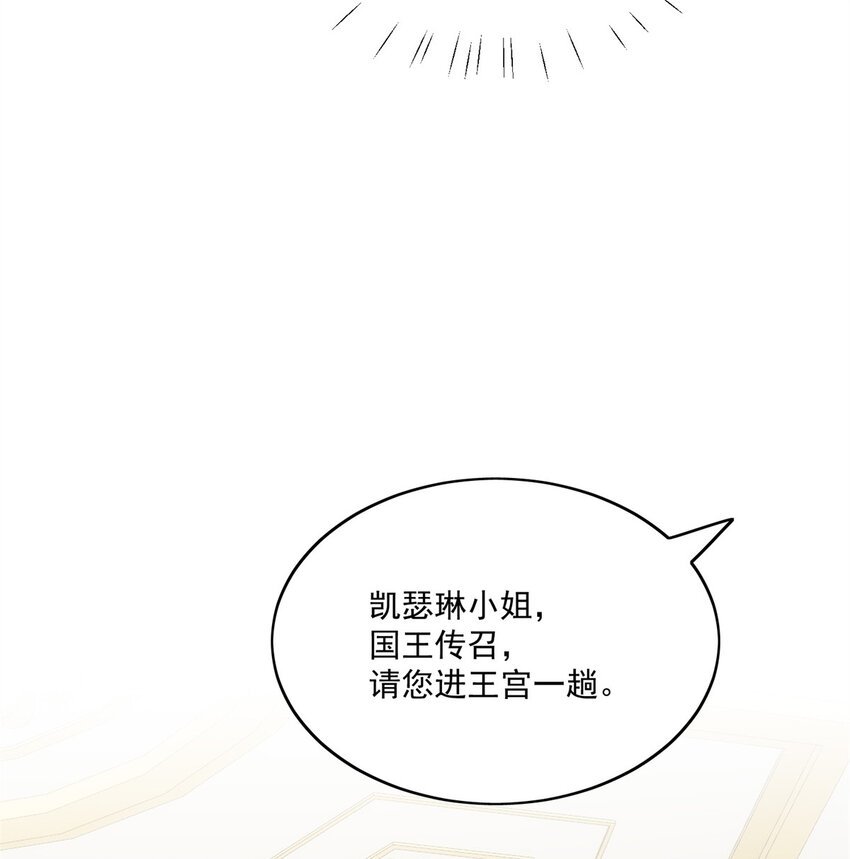 第30话 抓到想逃跑的小可爱