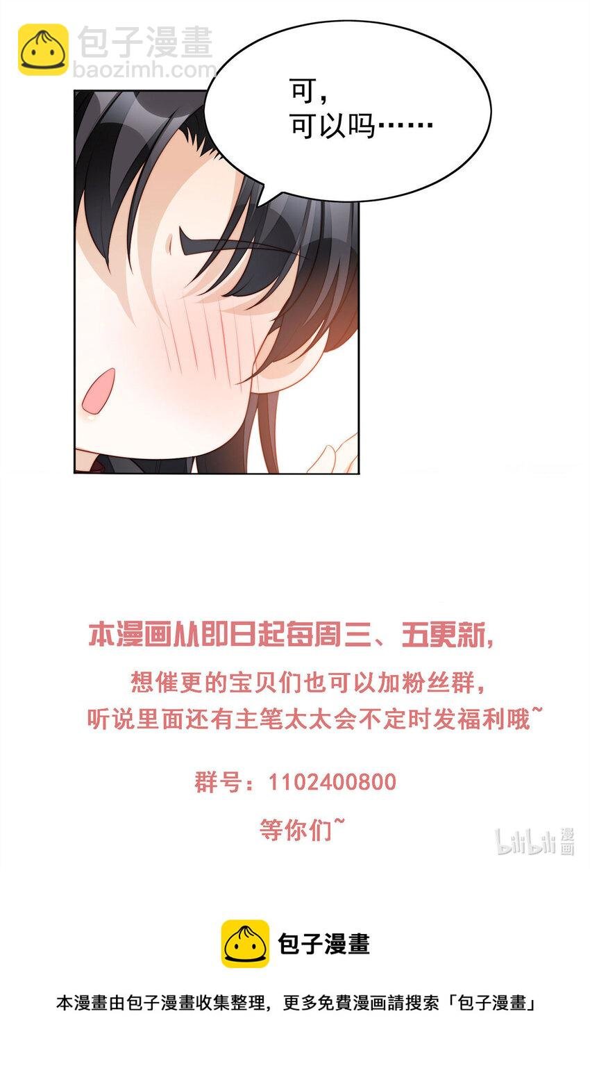 第30话 抓到想逃跑的小可爱