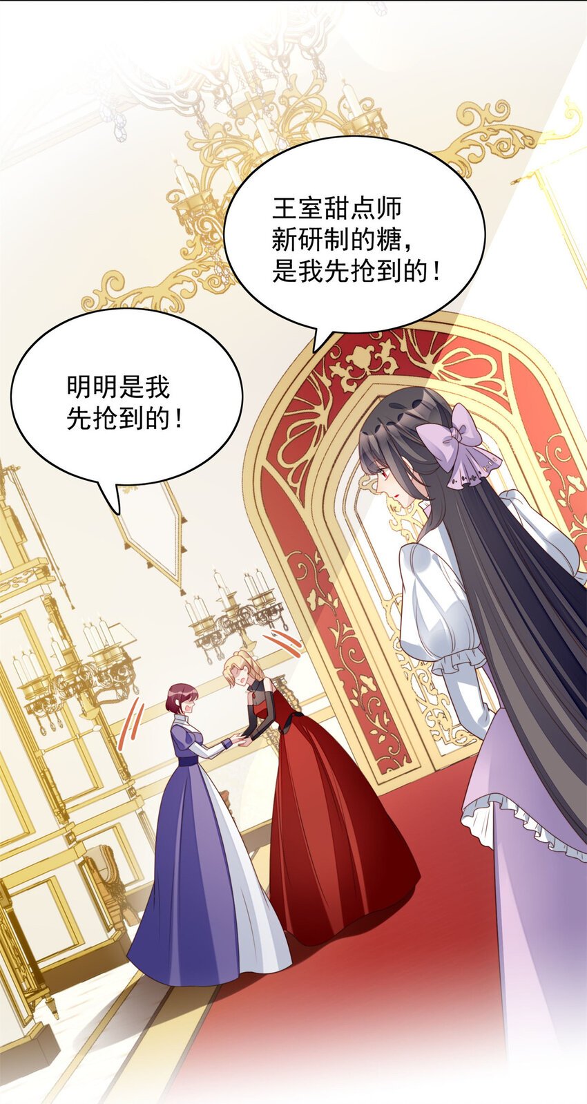 第31话 原来她打的是这个主意
