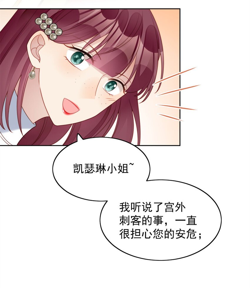 第31话 原来她打的是这个主意