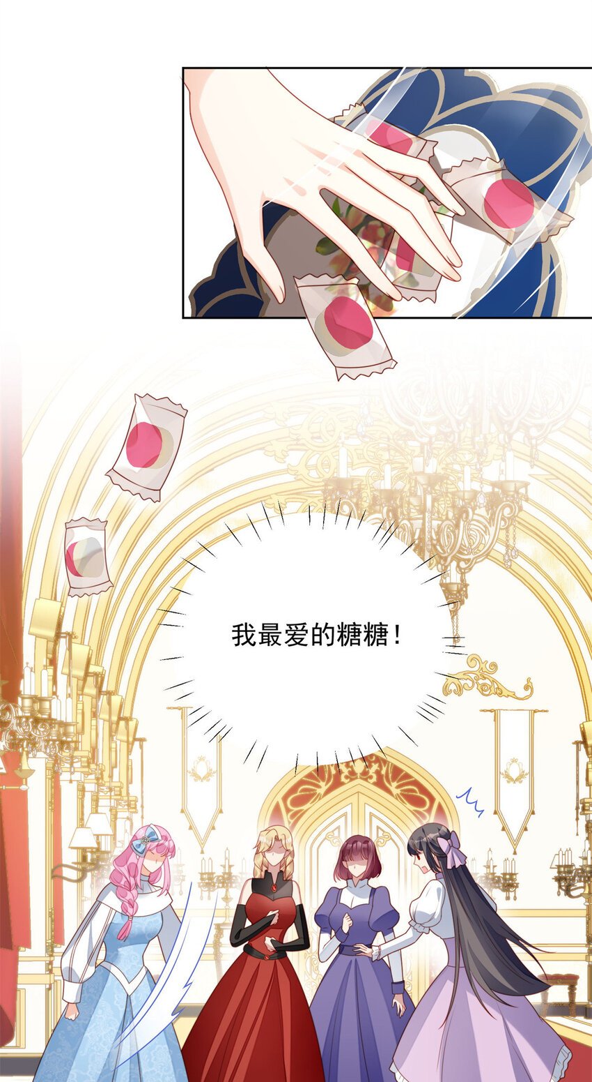 第31话 原来她打的是这个主意