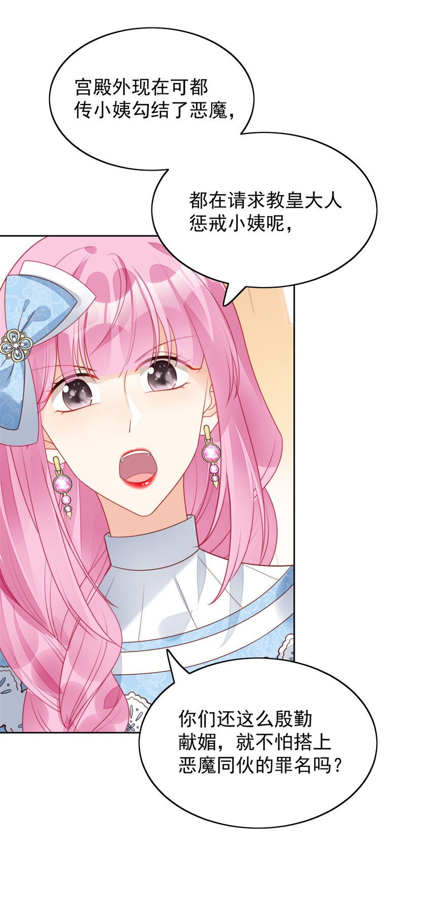 第31话 原来她打的是这个主意