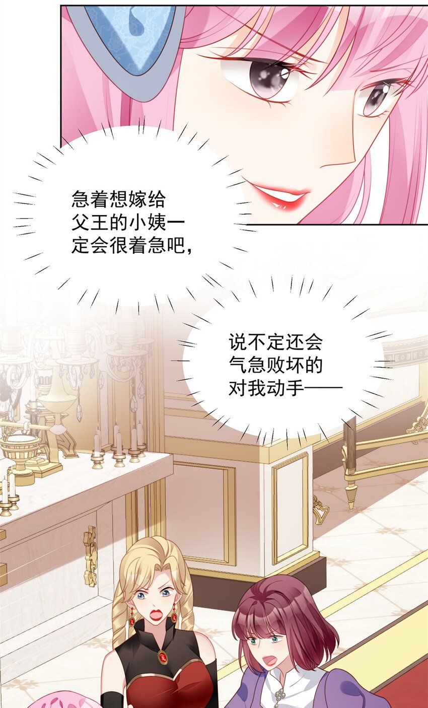 第31话 原来她打的是这个主意