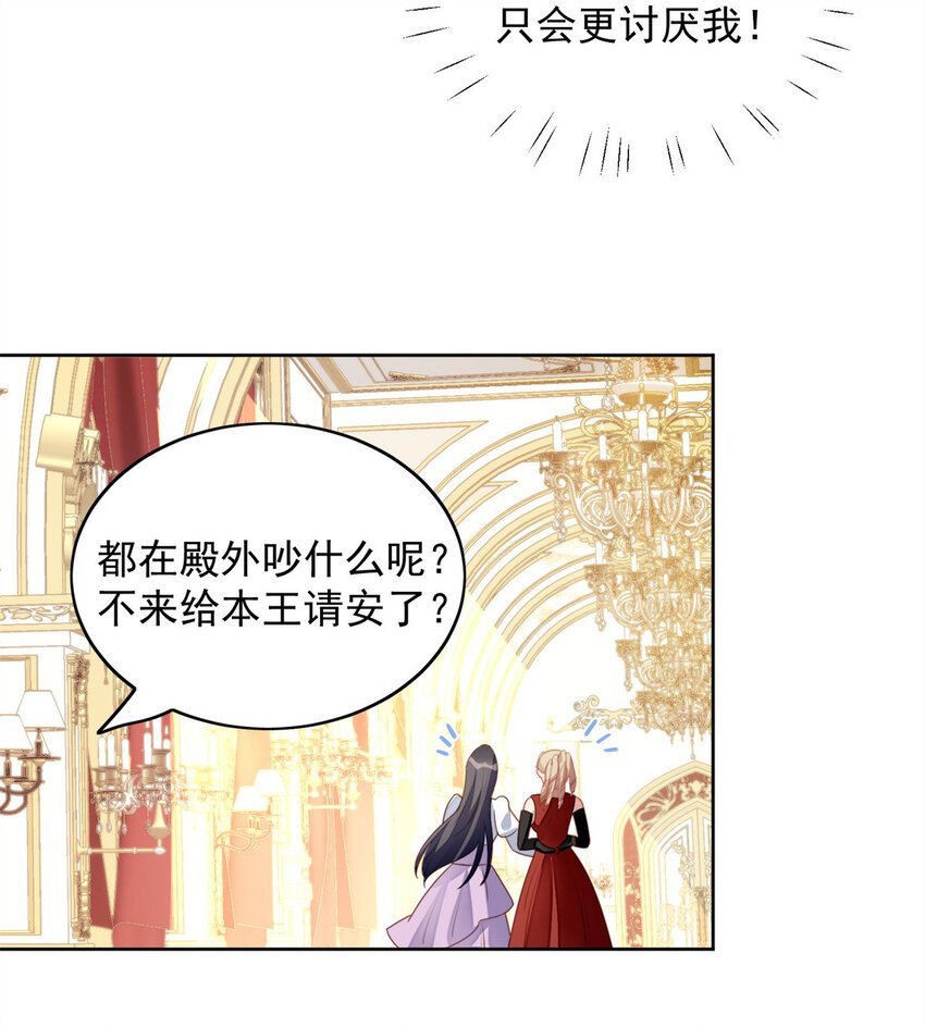 第31话 原来她打的是这个主意