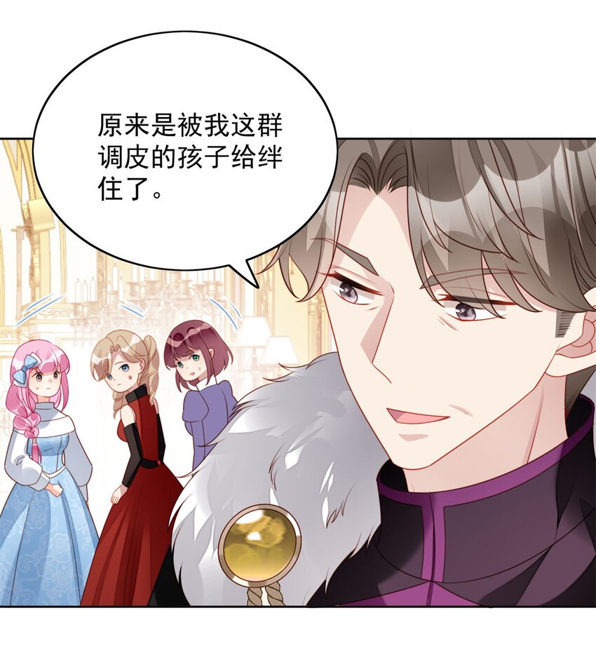 第31话 原来她打的是这个主意