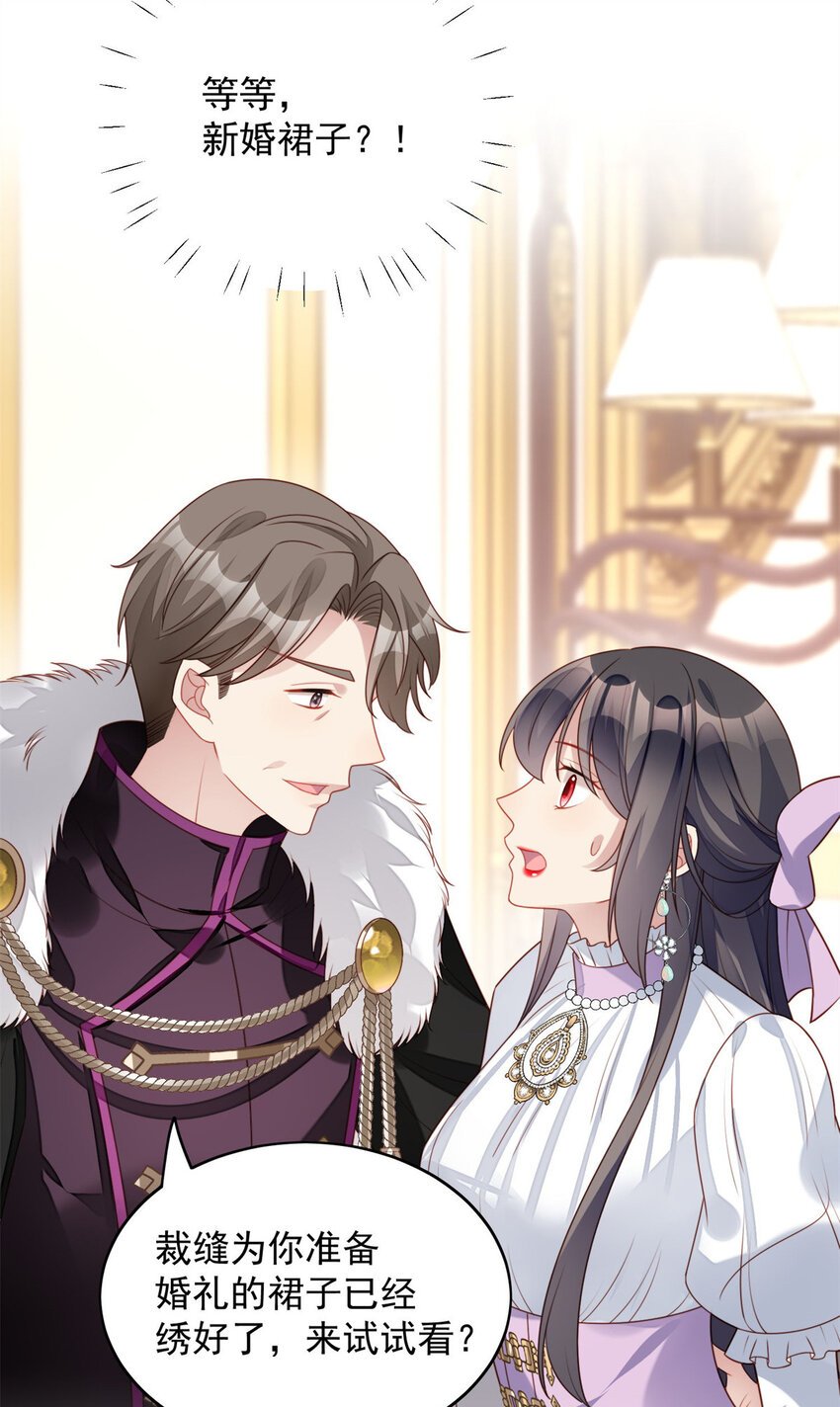 第31话 原来她打的是这个主意