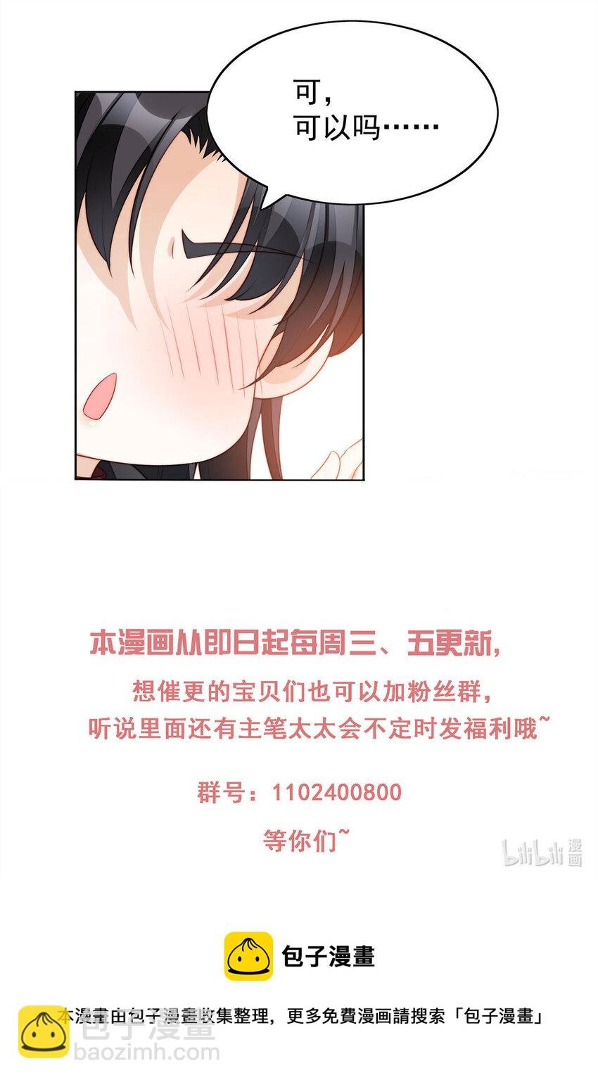 第31话 原来她打的是这个主意