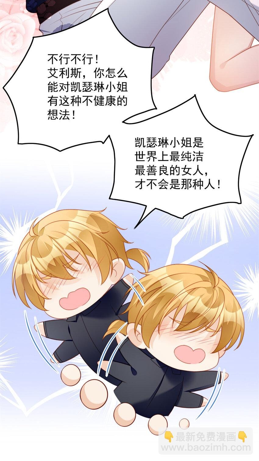 番外3 情人节快乐