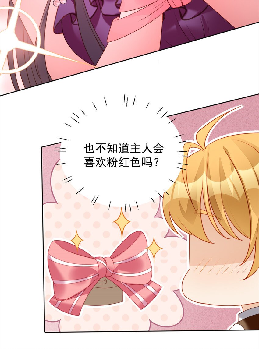 番外3 情人节快乐