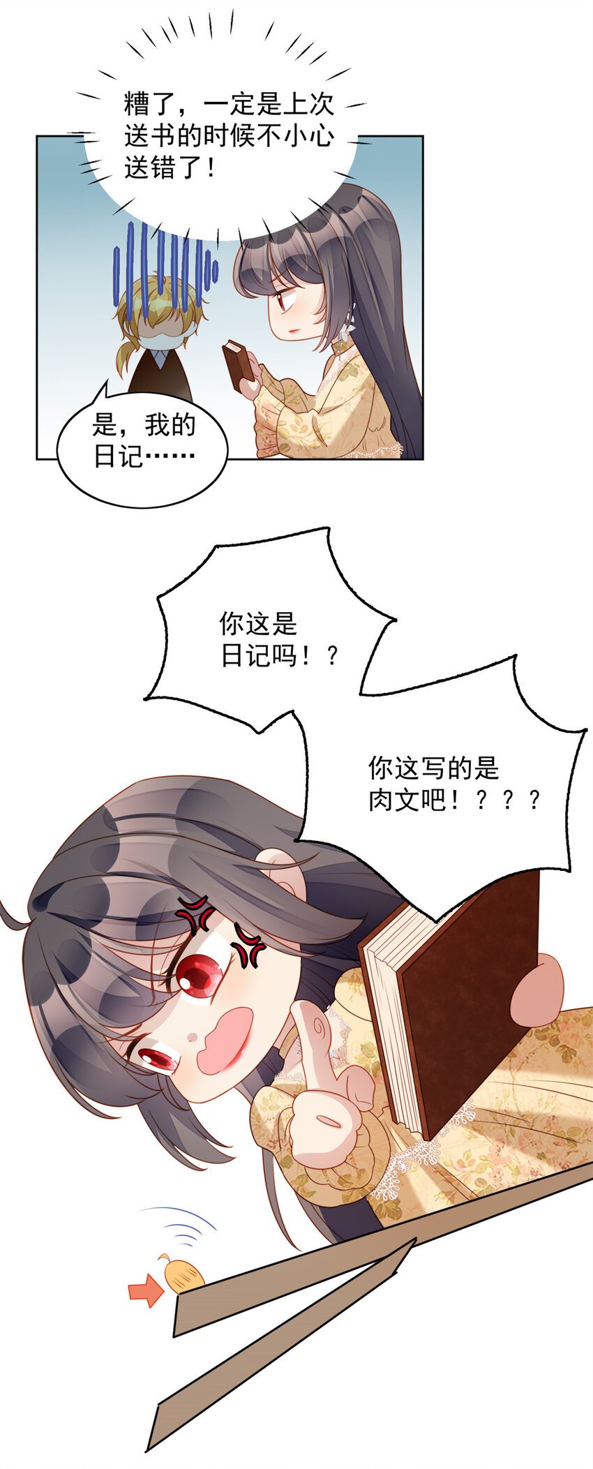 番外3 情人节快乐
