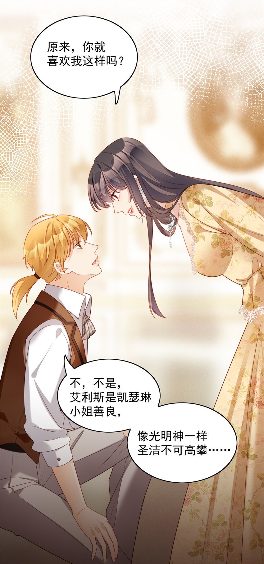 番外3 情人节快乐