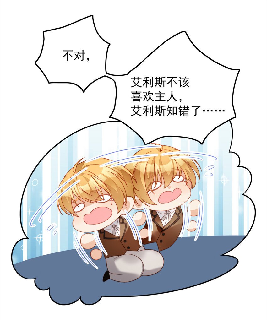 番外3 情人节快乐