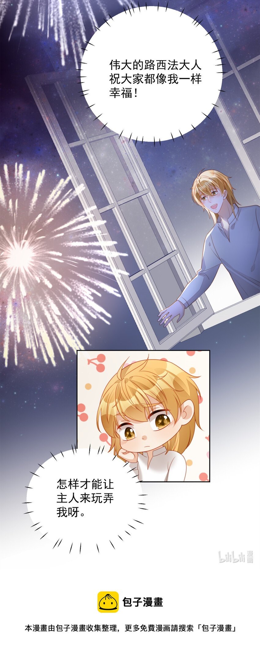 番外3 情人节快乐