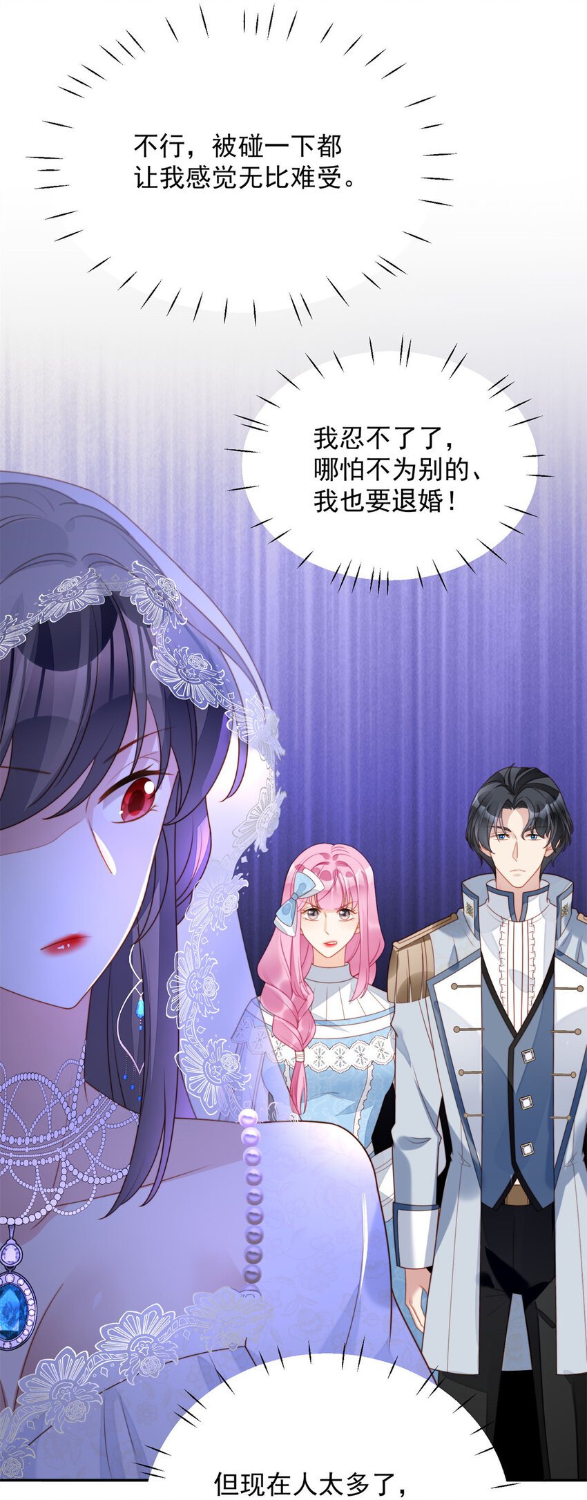 第32话 公主的恶意
