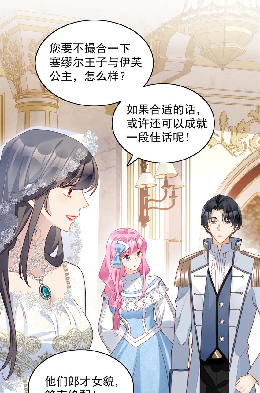 第32话 公主的恶意