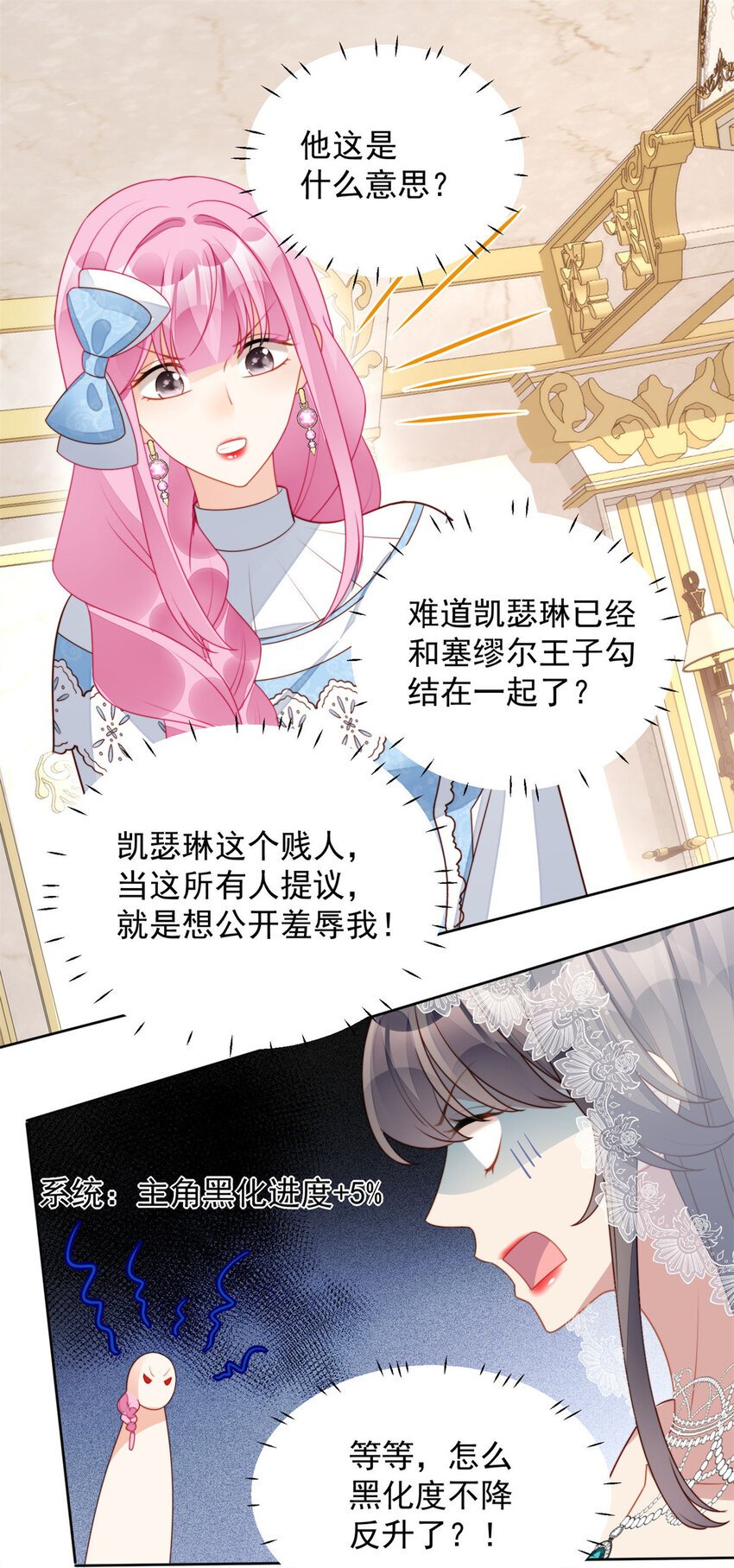 第32话 公主的恶意