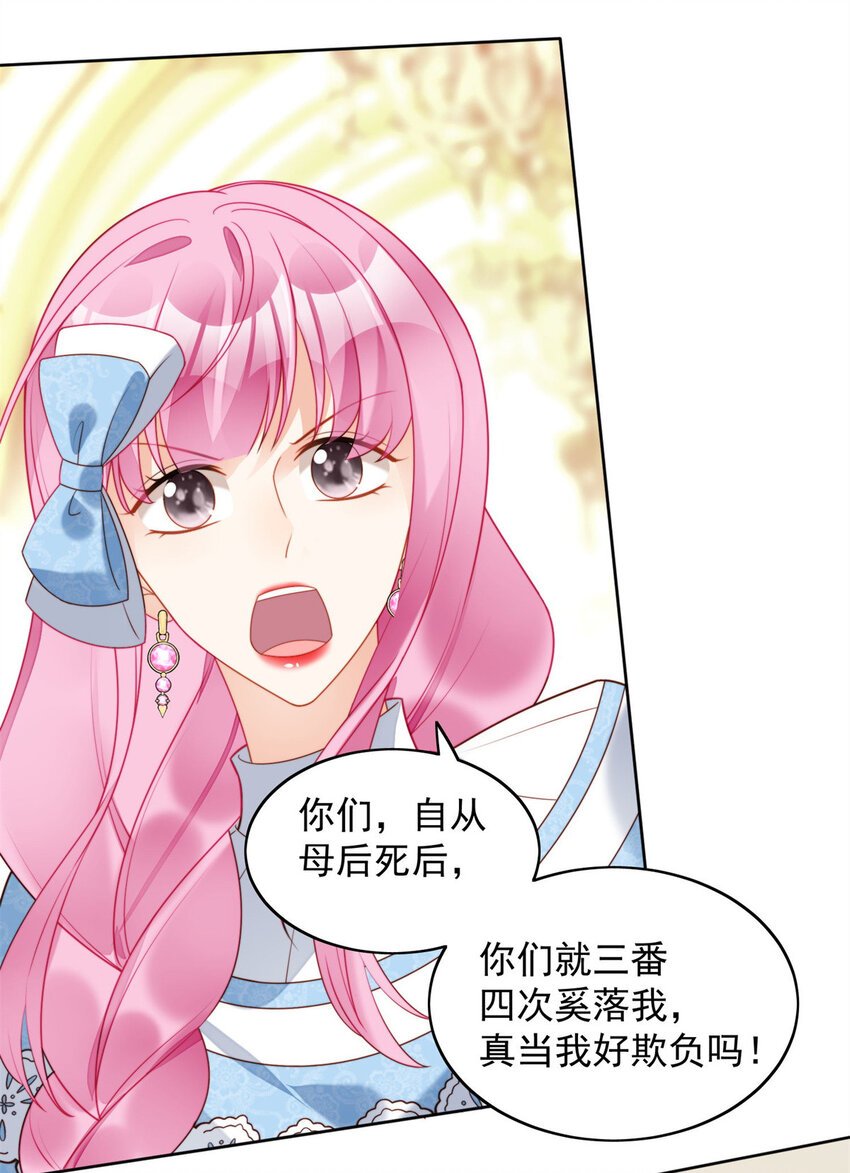 第32话 公主的恶意