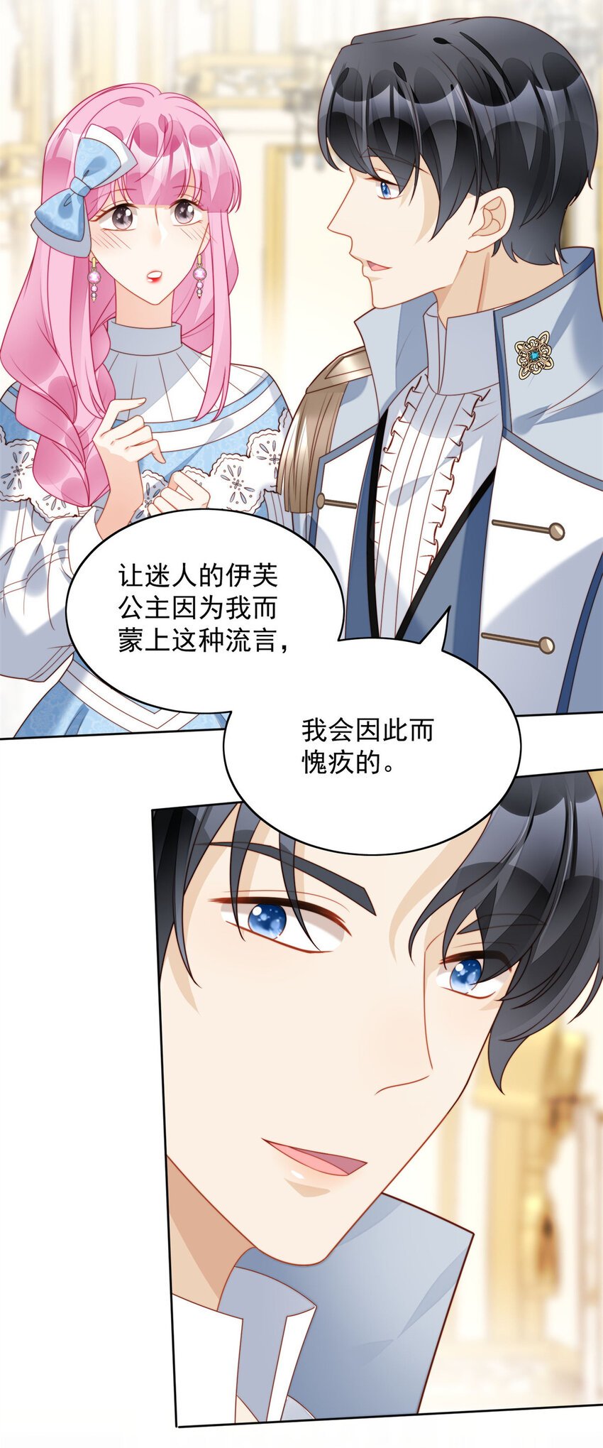 第32话 公主的恶意