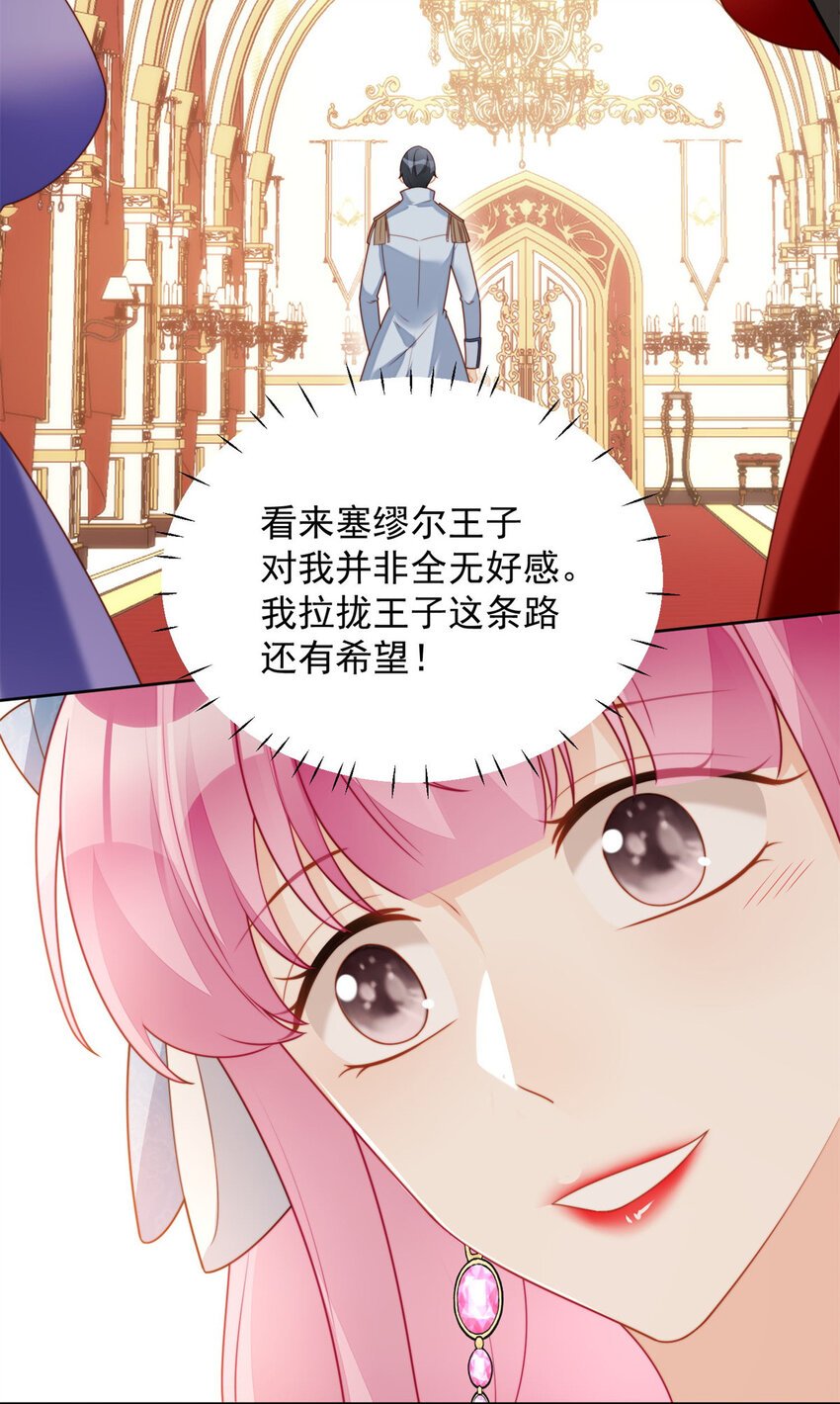第32话 公主的恶意