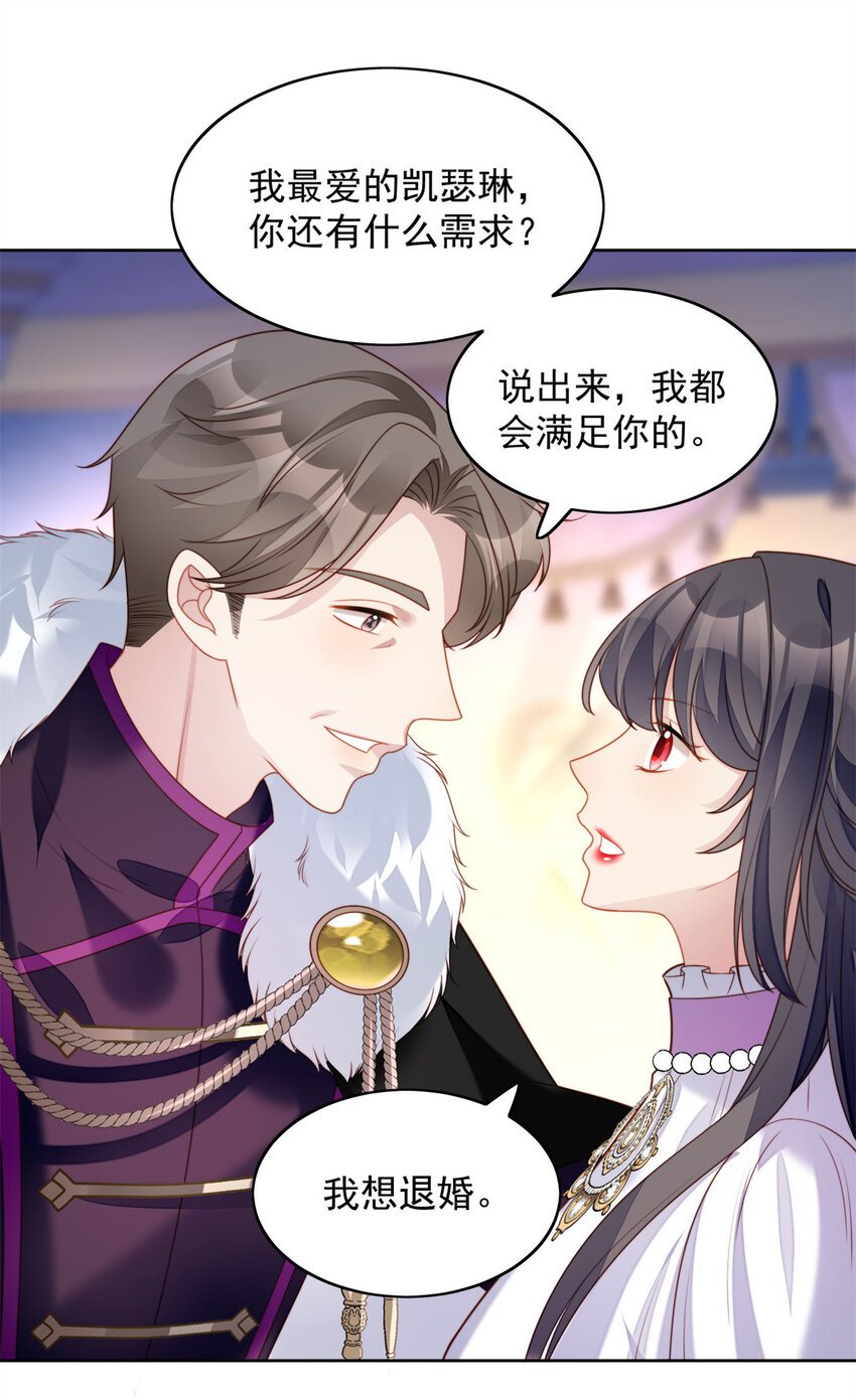 第32话 公主的恶意