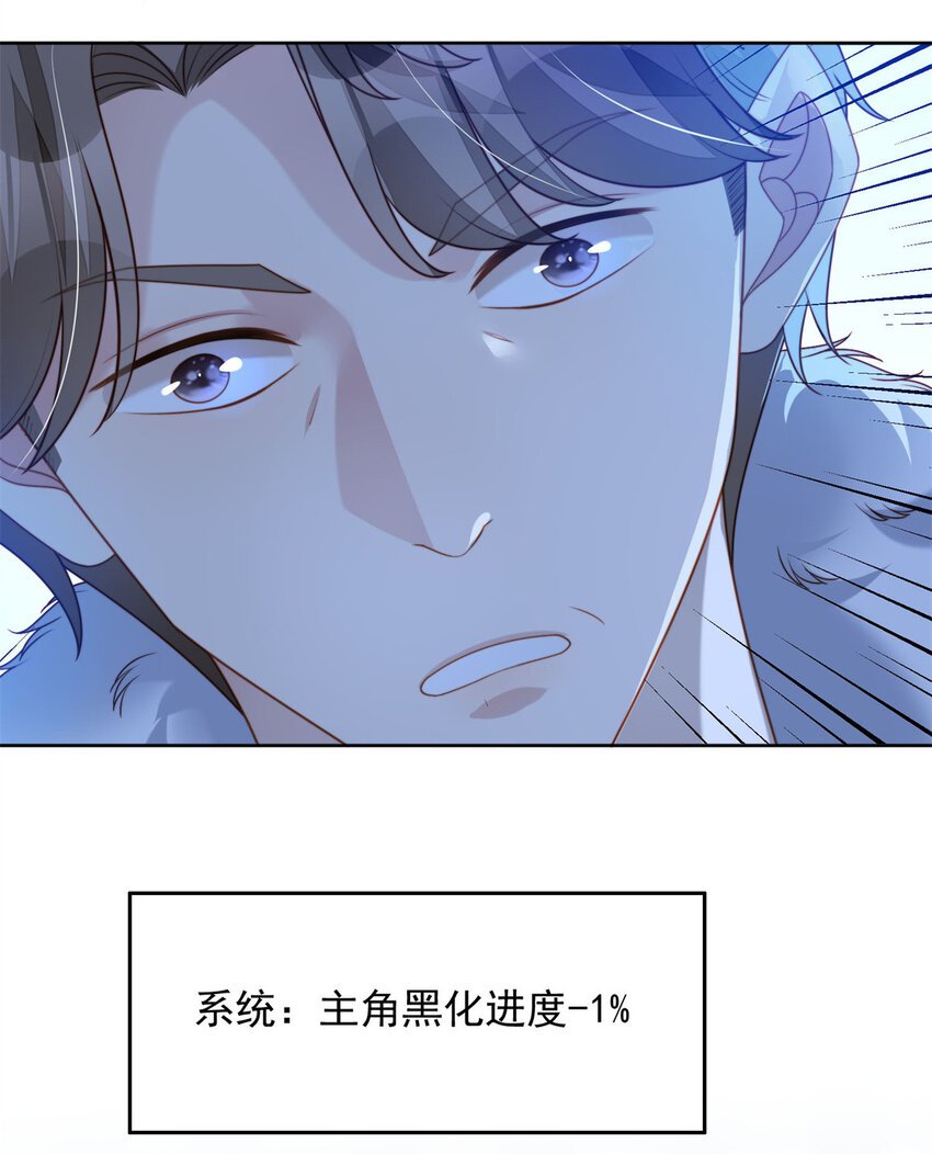 第32话 公主的恶意
