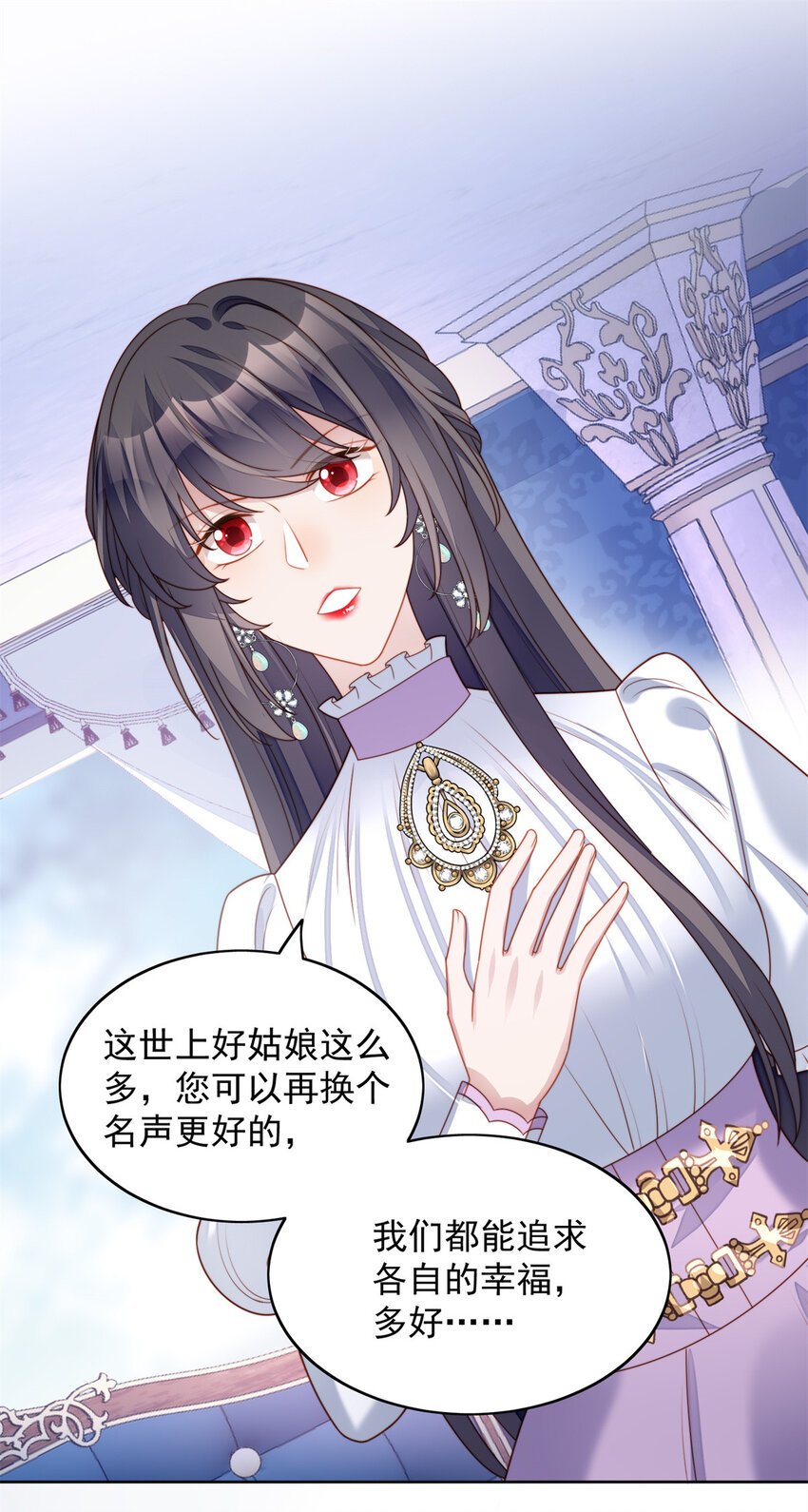 第33话 你可不可以喜欢我