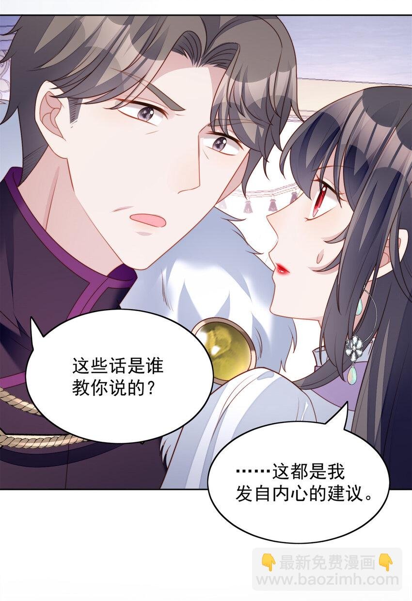 第33话 你可不可以喜欢我