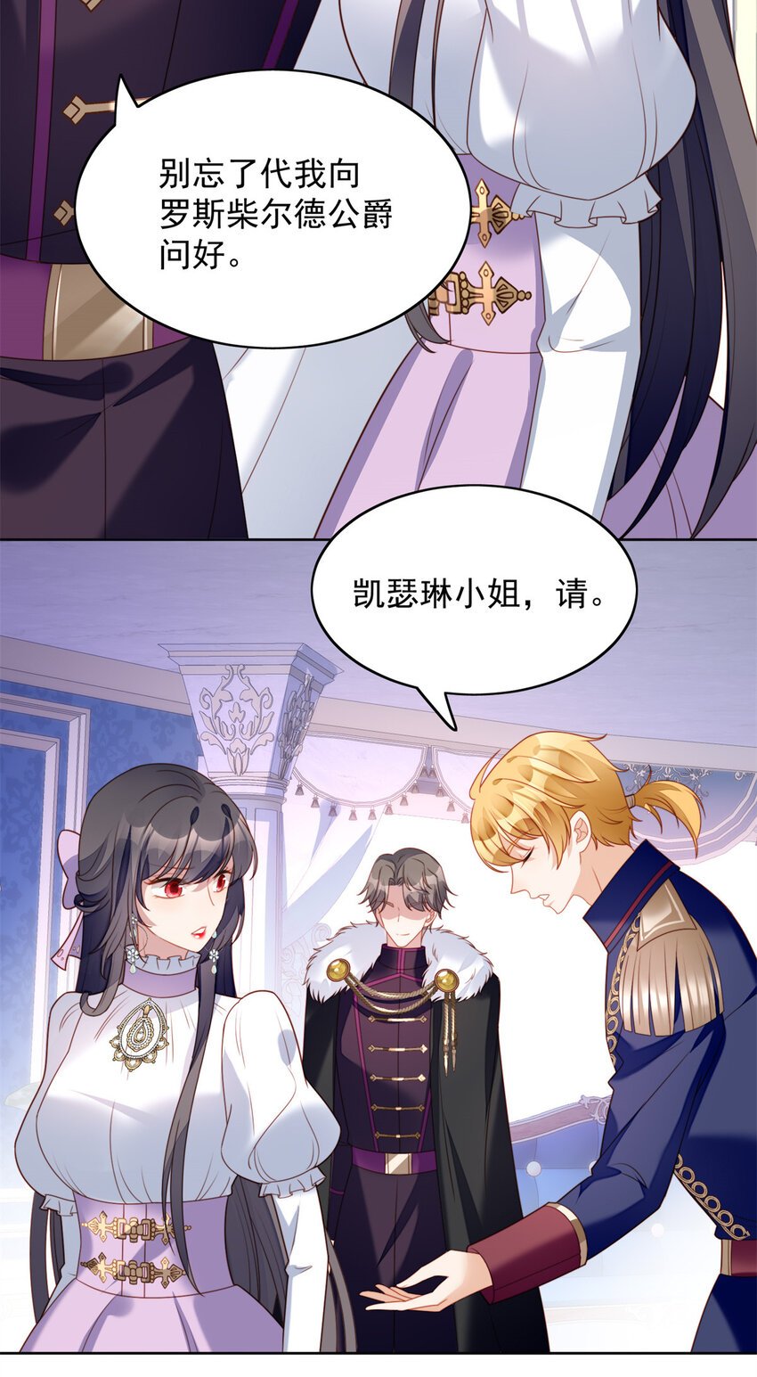第33话 你可不可以喜欢我
