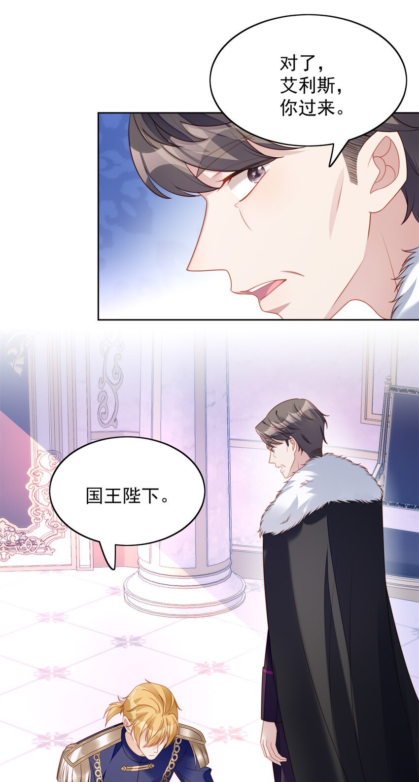 第33话 你可不可以喜欢我