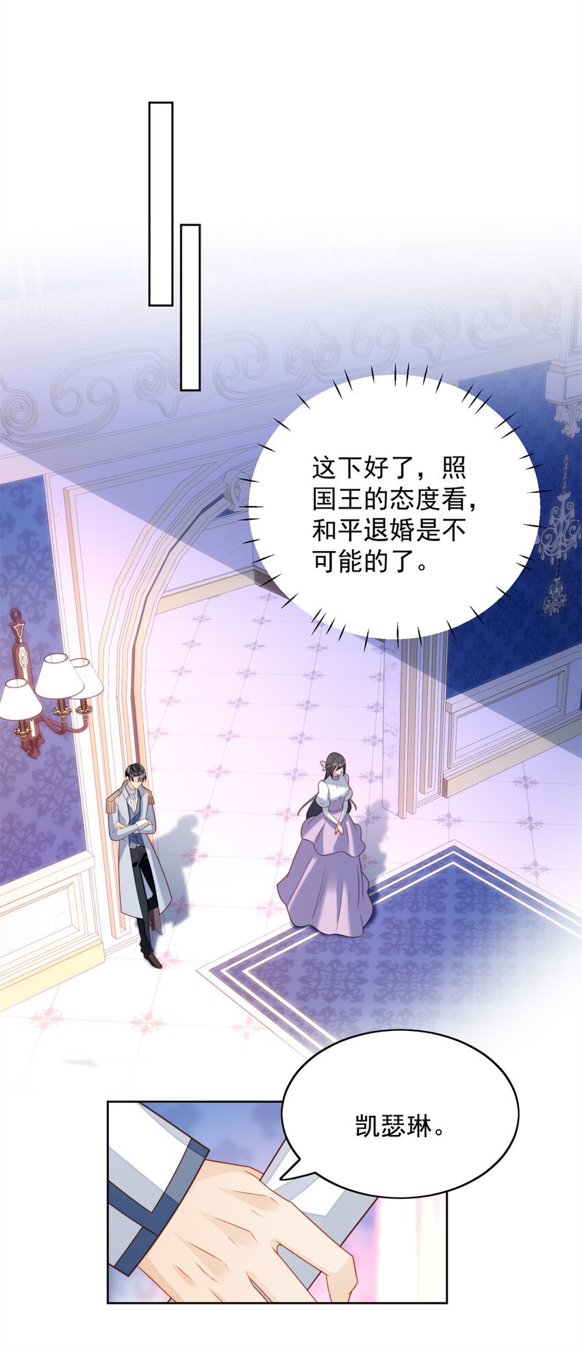 第33话 你可不可以喜欢我