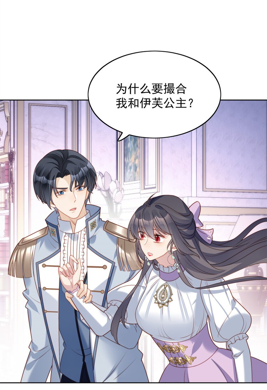 第33话 你可不可以喜欢我