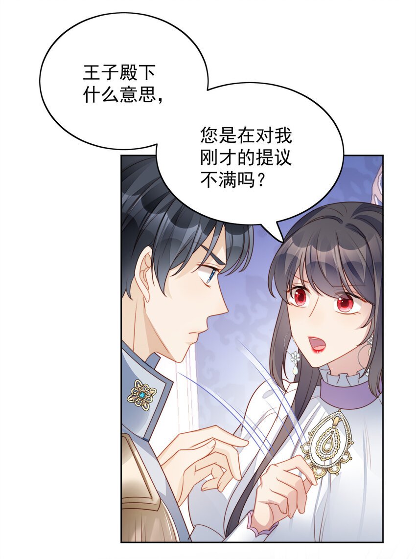 第33话 你可不可以喜欢我
