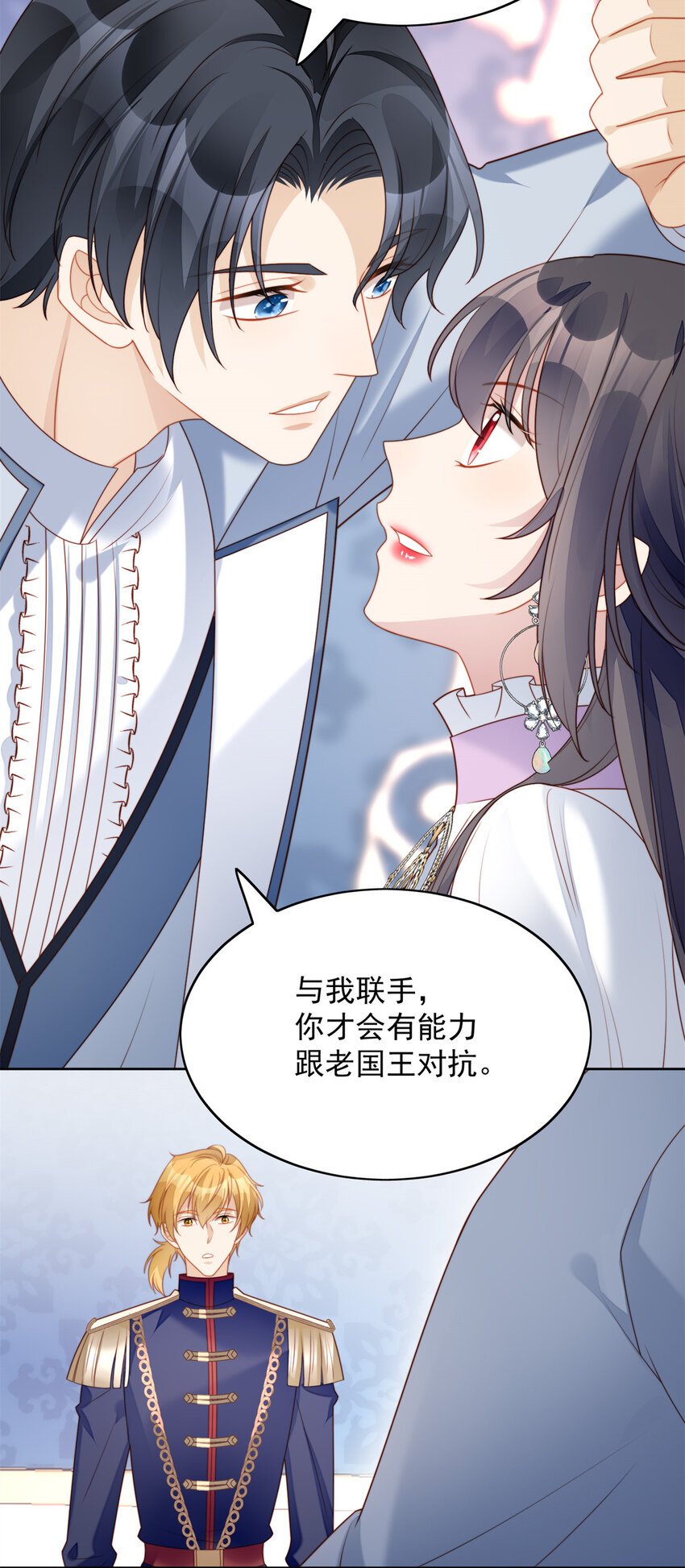 第33话 你可不可以喜欢我