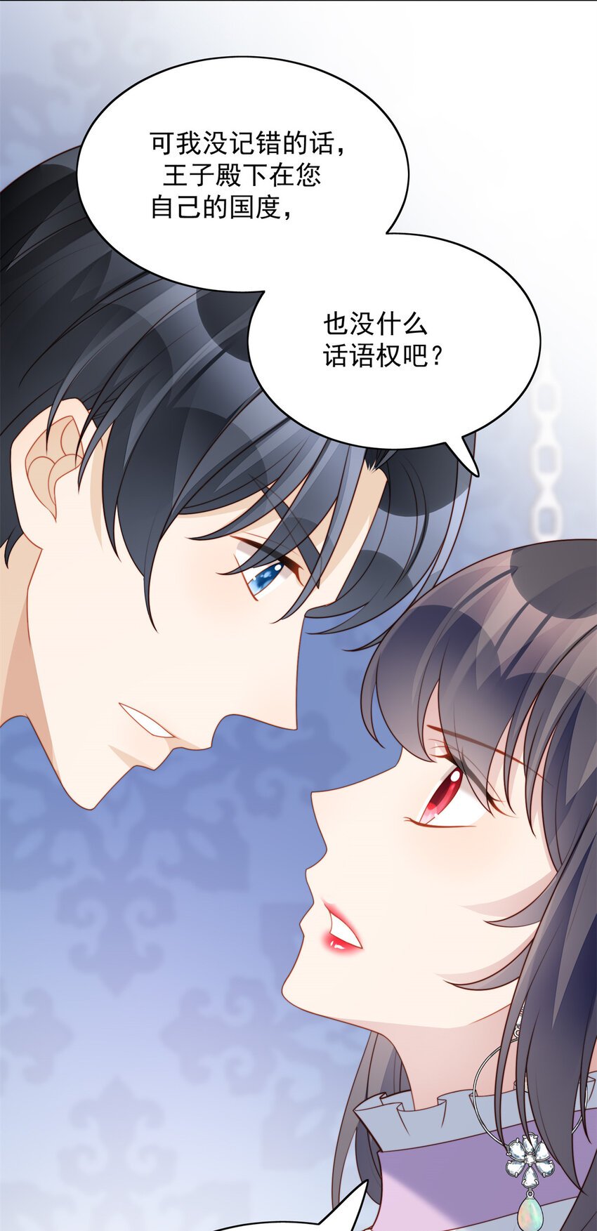 第33话 你可不可以喜欢我