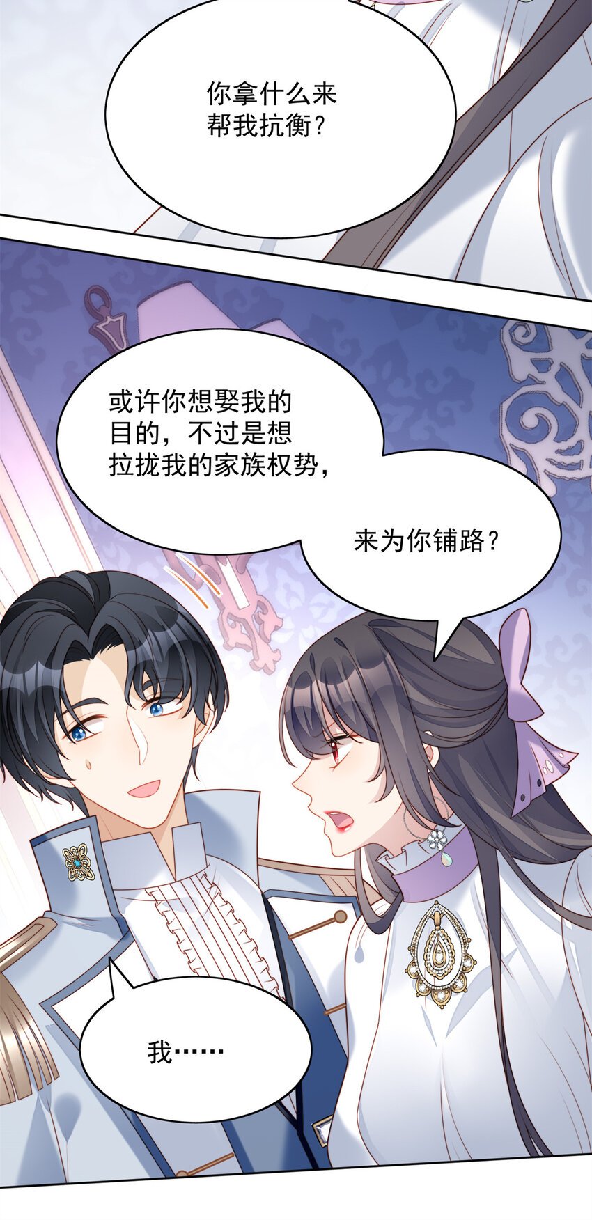 第33话 你可不可以喜欢我